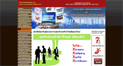 Desktop Screenshot of franchiserthailand.com